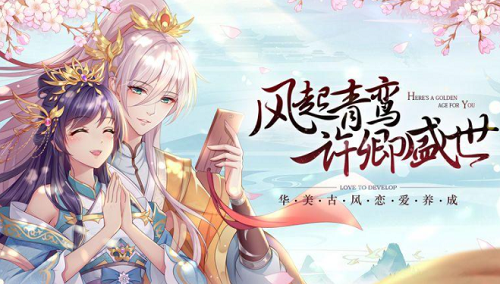 青鸾繁华录兑换码大全，青鸾繁华录礼包码
