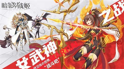 暗影战姬内部号在哪里申请 暗影战姬兑换码合集