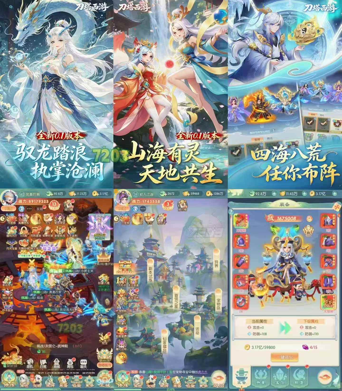 刀塔西游（竖版西游降妖0.1折）送代金卷