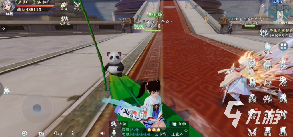 幻世九歌龙城争霸怎么玩 龙城争霸玩法解析