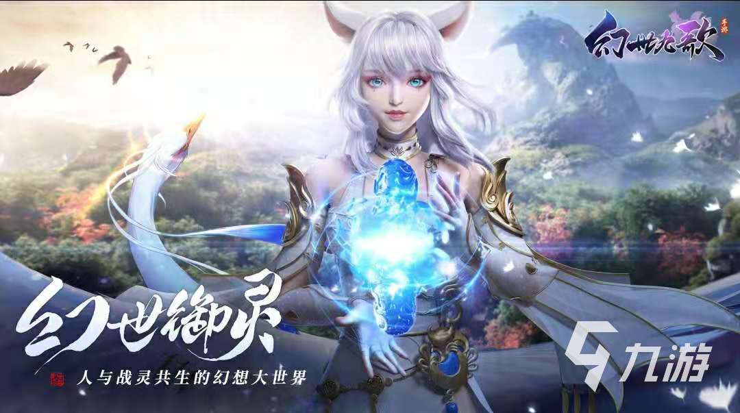 幻世九歌攻城战活动攻略 攻城活动怎么玩