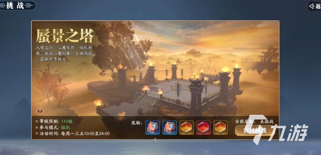 幻世九歌铭文系统怎么玩 铭文系统玩法攻略