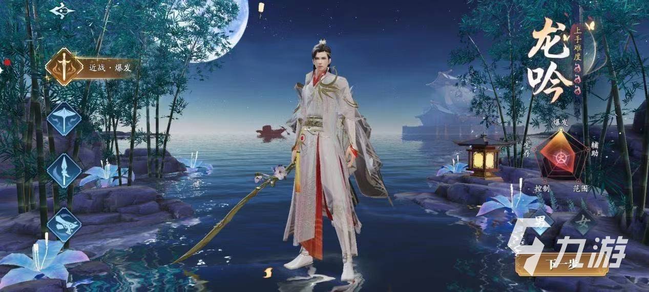 幻世九歌最强职业 游戏内四大最强职业详细解析