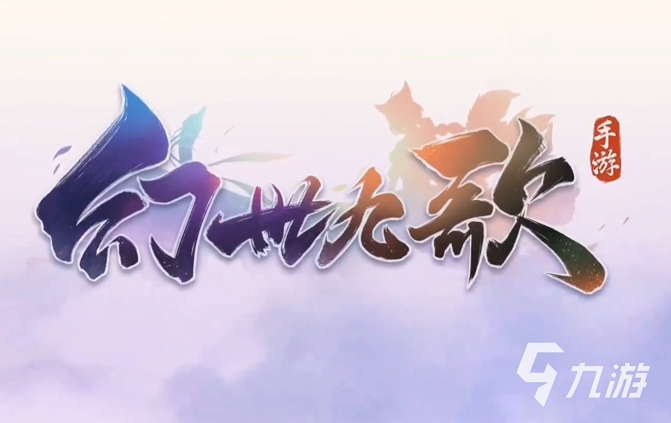 幻世九歌怎么提升战力 萌新必备战力攻略