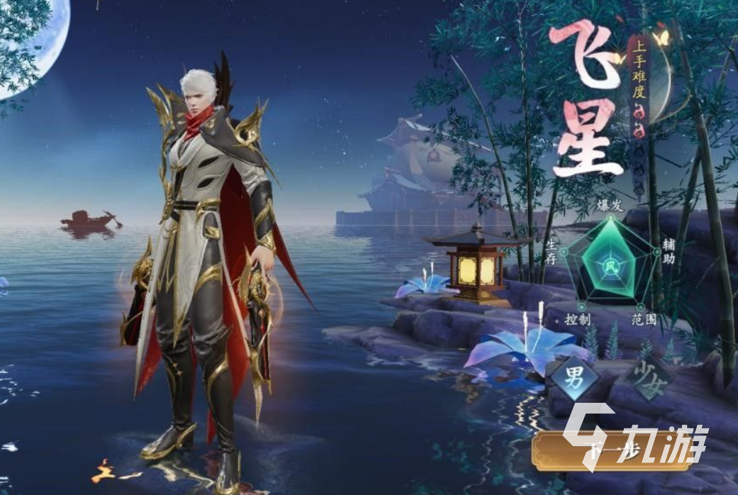 幻世九歌飞星厉害吗 飞星职业特点解析