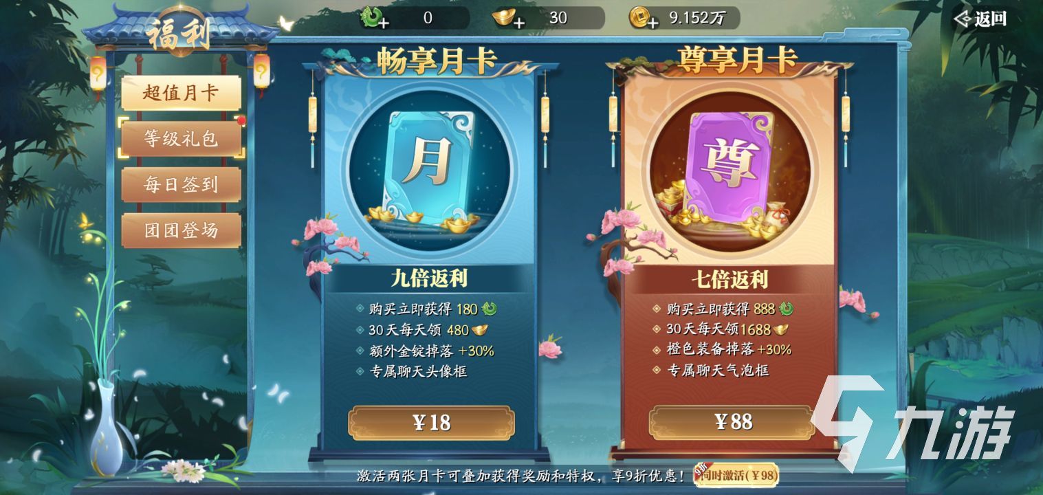 幻世九歌怎么氪金划算 幻世九歌氪金技巧分享