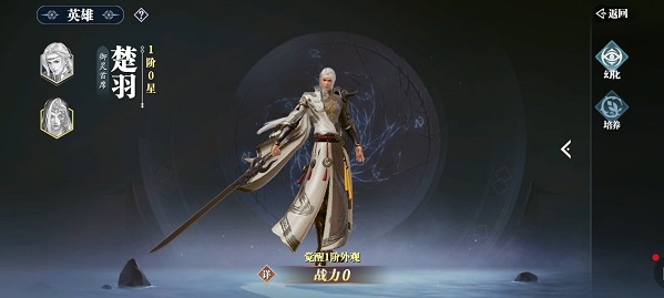 让躺赢之旅更轻松！《幻世九歌》英雄系统来袭