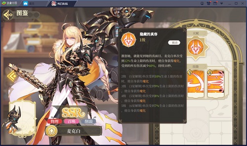 纯白和弦节奏榜最新一览