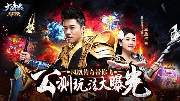凤凰传奇兑换码礼包码大全