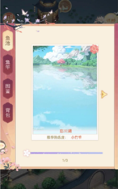 盛世芳华钓鱼攻略最新