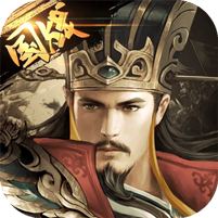 三国我是主公(限时30连抽)8折8折