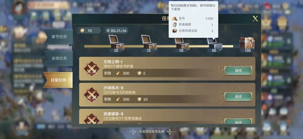 文明与征服魂碑获取方法大全