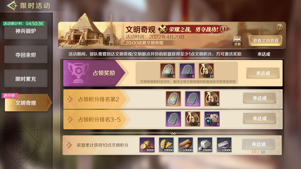 文明与征服魂碑获取方法大全