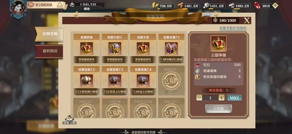 文明与征服魂碑获取方法大全