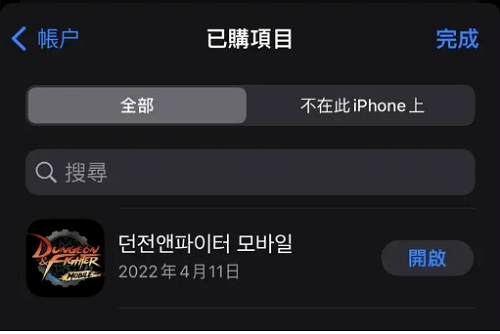 DNF手游韩服iOS充值方法教程