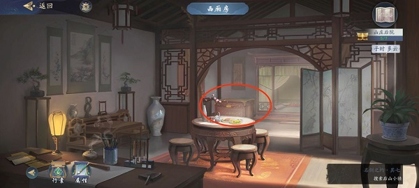 武林闲侠名剑之约其七攻略