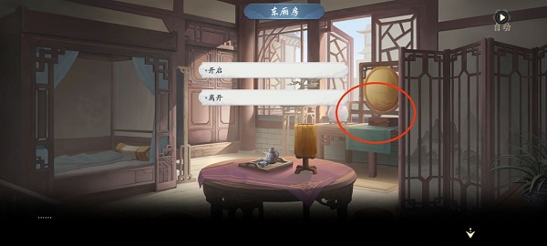 武林闲侠名剑之约其七攻略