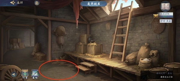 武林闲侠名剑之约其七攻略