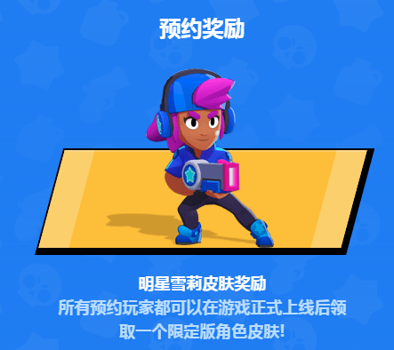 荒野乱斗兑换码大全：各大平台礼包码领取地址