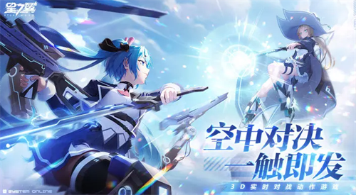 星之翼兑换码