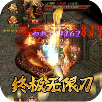 征战王权(终极无限刀)全新制作、特色剧情，上千张专属地图