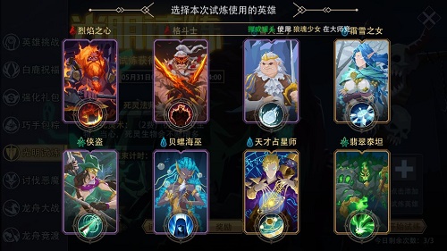 恶魔秘境光明试炼打法攻略2022