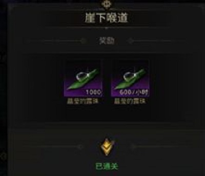 地下城堡3魂之诗大泽远征玩法攻略