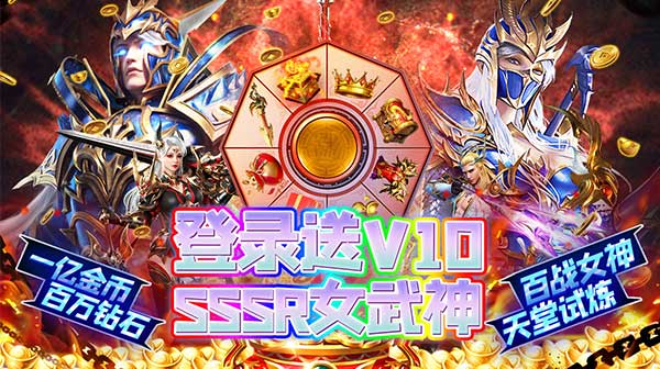 魔塔与英雄(送女神百万钻)内部资源号