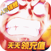 怪兽岛(天天领充值)线既送VIP9， 赠送88888钻石