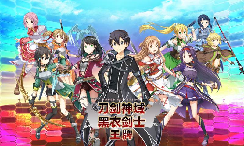 刀剑神域黑衣剑士：王牌，装备材料获取攻略