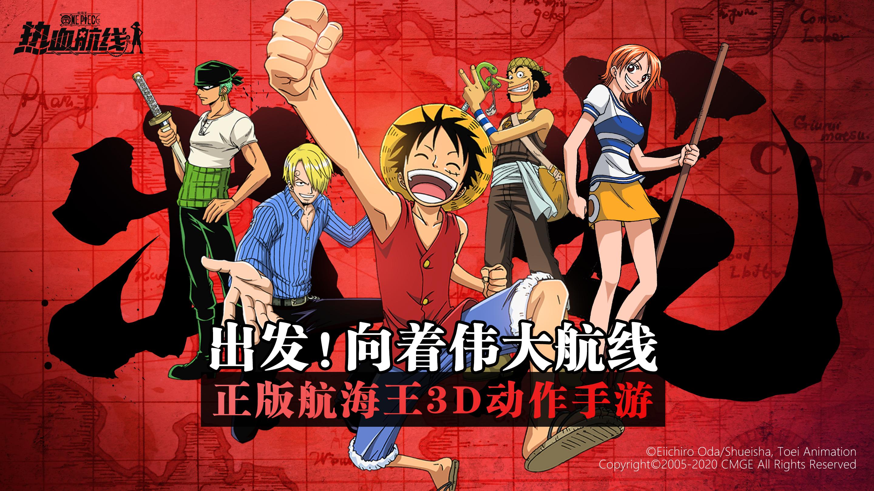 航海王：热血航，是梦想还是命运图鉴位置