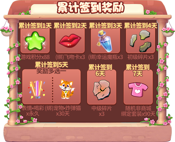 迎春日活动特辑，推理学院 3月17日福利等你领取