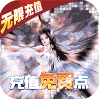 猎魔守护者(充值免费点)真·0氪畅玩；开局满V