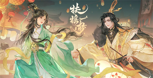 扶摇一梦兑换码