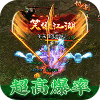 地鼠传奇(福利版)无限充值，百倍爆率