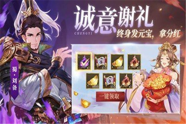 类似忽悠三国的手游推荐