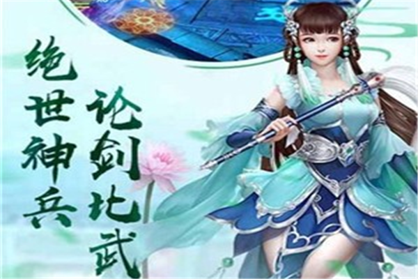 盘点类似御龙弑天之仙境传说的手游