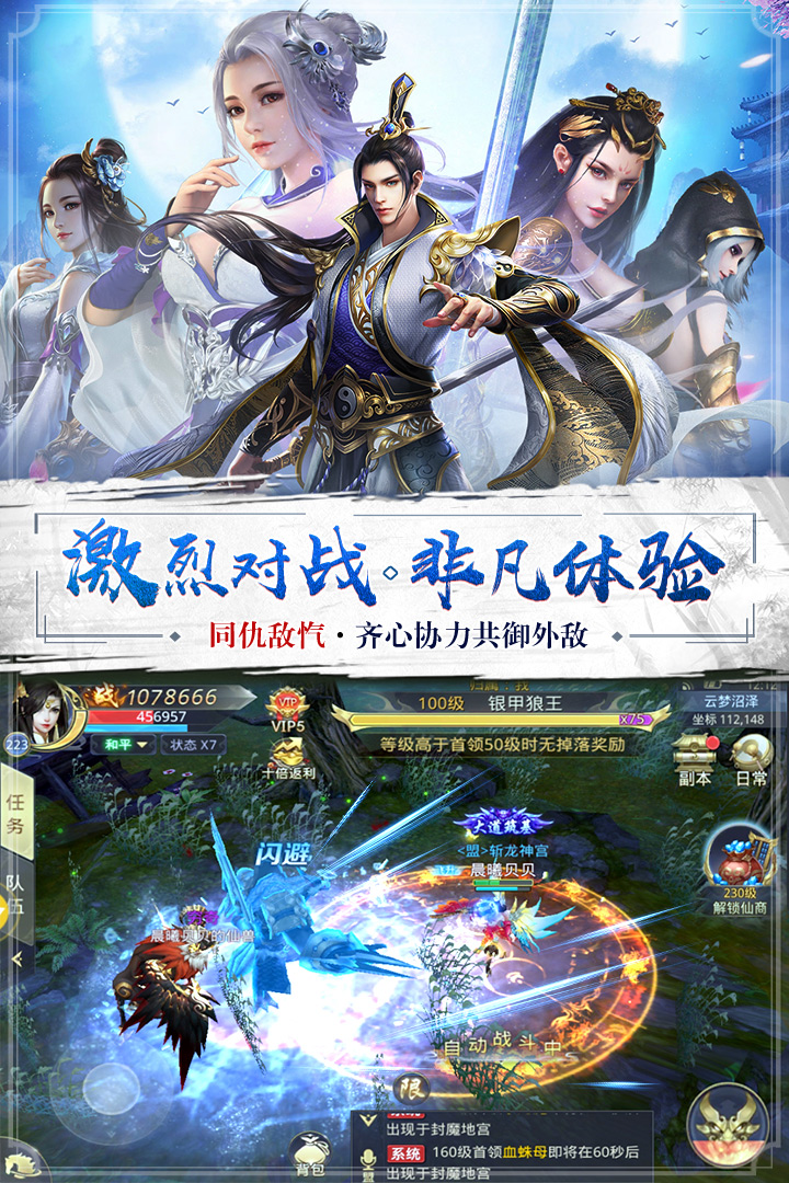 一剑斩仙预约地址 首测预约资格怎么领取