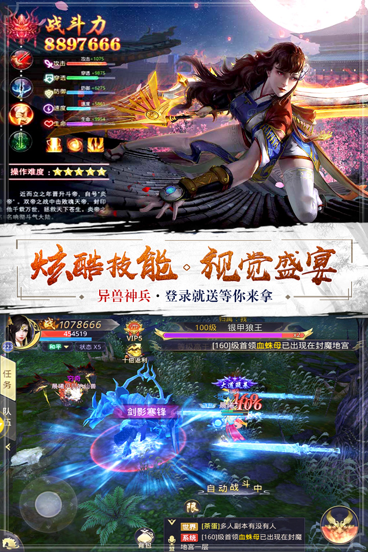 一剑斩仙预约地址 首测预约资格怎么领取