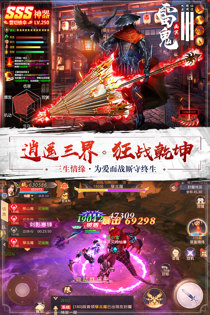一剑斩仙预约地址 首测预约资格怎么领取
