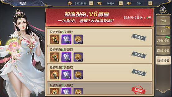 福利号打BOSS掉神装！《一剑斩仙》BOSS攻略