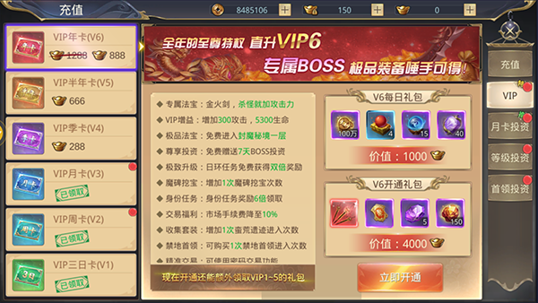 花钱有道！《一剑斩仙》元宝使用攻略