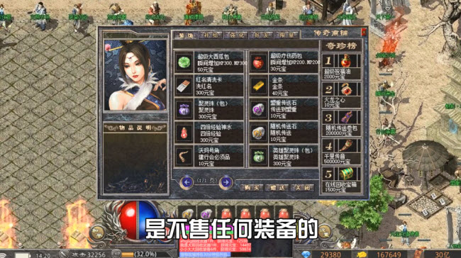 凤凰传奇攻速版介绍
