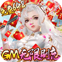 龙神之光(GM无限刷充)，还原国风山海神兽