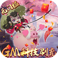 妖罗英雄传(GM刷充科技)，国风玄幻卡牌手游