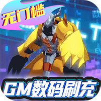 暴击猎人(GM数码刷充)        ，上线送VIP7在线送满V