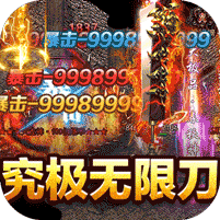 王者战神(真充满屏爆)福利号
