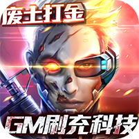 战火英雄(删档内测)，3D末日科幻风ARPG手游