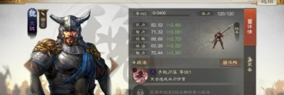 三国志战棋版文聘怎么玩 五级地文聘队打法攻略