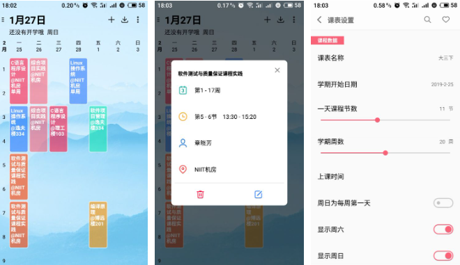 wakeup课程表桌面背景怎么透明 操作方法介绍